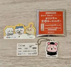 ちいかわ 松屋 松のやコラボ 食券キーホルダー 古本屋