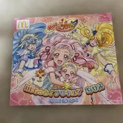 お値下げ！！当時物！！非売品☆ハグっとプリキュアぬりえ