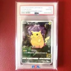PSA10 ピカチュウ 25TH 001/028 ポケモンカード 最安値‼️ - メルカリ