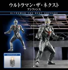 アルティメットルミナス ウルトラマン