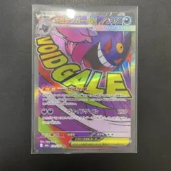 メガゲンガーex MA /ドンメルAR 2枚セット