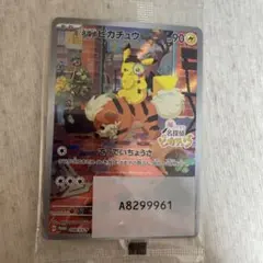 名探偵ピカチュウ PROMO SV-Pプロモカード 098/SV-P