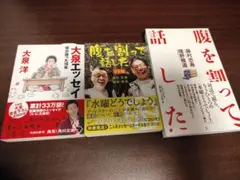 水曜どうでしょうの本1、2＆どうでしょうの料理 3冊セット どうでしょうの料理 （水曜どうでしょう・料理本） - メルカリ