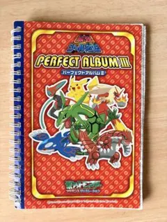 ポケモン 最強シール烈伝 パーフェクトアルバムII - メルカリ
