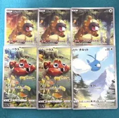 vstarユニバース ar まとめ売り 6枚