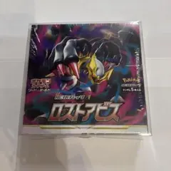 2026年最新】ロストアビス box シュリンク付きの人気アイテム - メルカリ