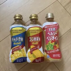 オイル 3本セット キャノーラ油 コーン胚芽油 ベジオイルのサムネイル