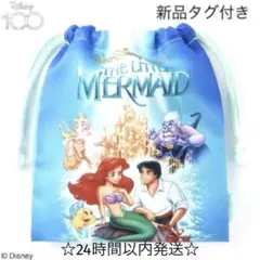 【新品/タグ付き】ディズニー リトルマーメイド アリエル 巾着 ポーチ