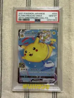 2026年最新】ピカチュウar psa10の人気アイテム - メルカリ