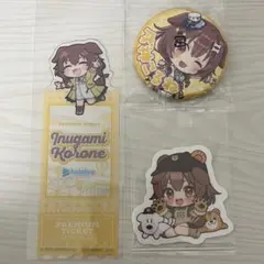 ホロライブ　戌神ころね　3点セット　まとめ