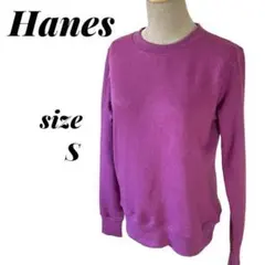 Hanes ★無地 スウェット S トレーナー 裏起毛のサムネイル
