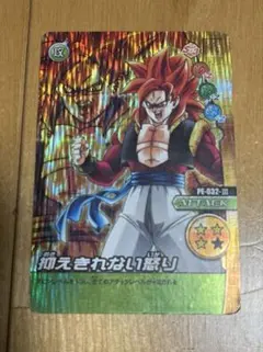 ドラゴンボールZ 爆烈IMPACT ゴジータ　データカードダス