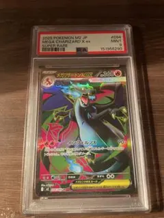 2026年最新】リザードン psa9の人気アイテム - メルカリ