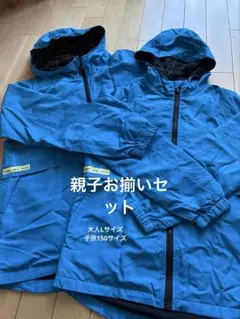 【親子セット】フェリシモ中村 憲剛コラボ　 撥水加工＆防寒ポケッタブルブルゾン