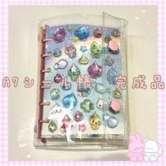A7 シール帳　完成品