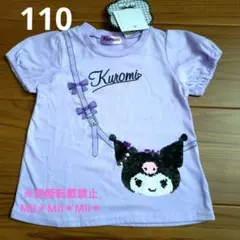 クロミ　スパンコール　半袖Tシャツ