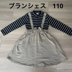 ブランシェス　110 ボーダー　ワンピース　黒　ベージュ　長袖　秋