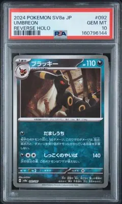 PSA10】 ラッキー R SV2a マスターボールミラー 113/165 - メルカリ