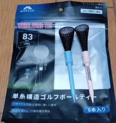 旋風ティー　WHIRLWIND TEE 83mm　２本