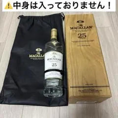 2026年最新】macallan マッカラン 25年の人気アイテム - メルカリ