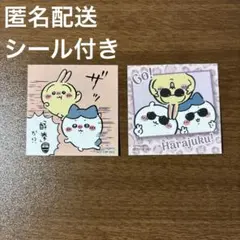 치이카와 ノベルティ ステッカー 2枚セット 原宿限定 하치와레 우사기
