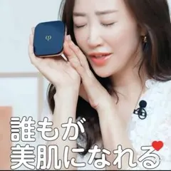 クレ・ド・ポー ボーテ　 プードルコンパクトエサンシエルn