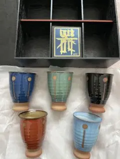 【有田焼】カップ5個セット