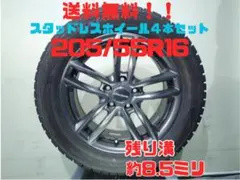 A762【送料無料】スタッドレスタイヤ ホイール4本セット 205/55R16