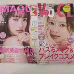 最新号　MAQUIA マキア VOCE ヴォーチェ 2026年2月号 雑誌のみ