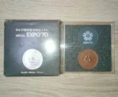 2026年最新】日本万国博覧会記念メダル expo'70(銀メダル)の人気