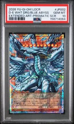 スターダスト•ドラゴン-ヴィクテム•サンクチュアリ プリシク PSA10
