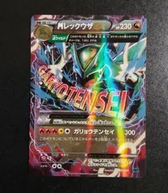 2026年最新】MレックウザEXの人気アイテム - メルカリ