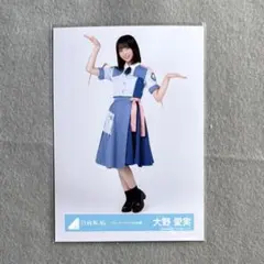 日向坂46 正源司陽子 生写真 チュウ ドレミソラシド - メルカリ