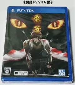 未開封 PS Vita 雷子 PlayStation 匿名配送