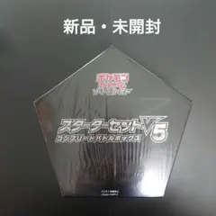 2026年最新】ポケモンカード スターターセットv5の人気アイテム - メルカリ