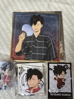 ハイキュー　黒尾鉄朗　まとめ売り