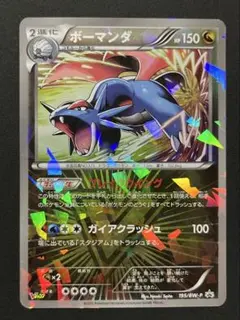 PSA9】MボーマンダEX プロモ（257/XY-P）メガボーマンダジムバトル