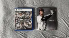 プロ野球スピリッツ2024-2025