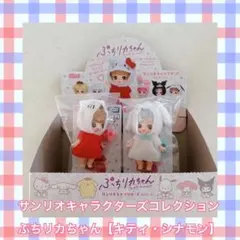 ぷちリカちゃん 2体セット 【ハローキティ・シナモン】