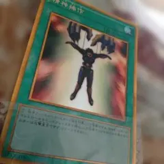 遊戯王 精神操作 DI2-JP003 魔法カード - メルカリ