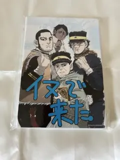 ゴールデンカムイ イヌで来た。 杉元 谷垣 月島 鯉登 プリクラ アート