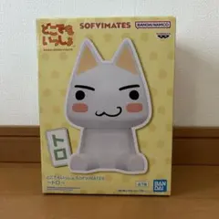 Sofvimates トロ フィギュア どこでもいっしょ