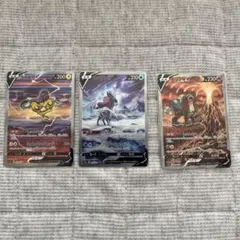 ライコウ エンテイ スイクン 3枚セット ポケモンカード美品VSTARユニバース
