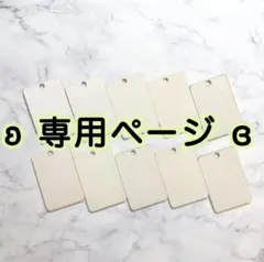yui様 リクエスト 4点 まとめ商品