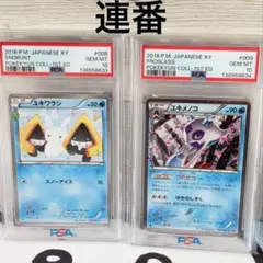 PSA10＊連番 ユキワラシ ユキメノコ ポケキュン Snorunt