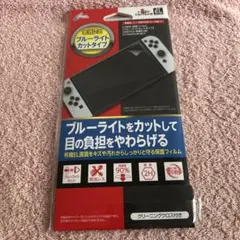 有機ELモデル用保護フィルム 気泡レス ブルーライトカットタイプ 1枚