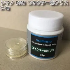 다이와도!시마노 커넥터 그리스 (DG15) 2.5g