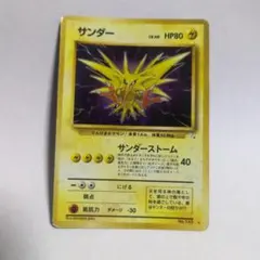 2026年最新】旧 ポケモンカード サンダーの人気アイテム - メルカリ