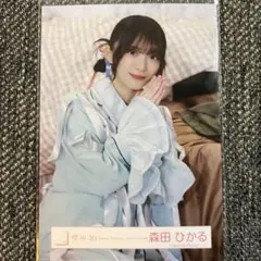 櫻坂46 森田ひかる 生写真 What's KAZOKU ？ MV衣装 パジャマのサムネイル