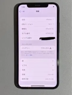 iPhone Xs Space Gray 256 GB SIMフリー